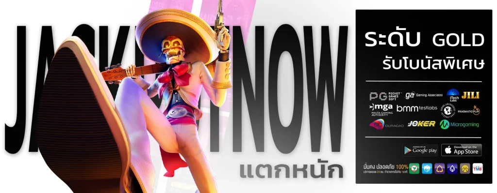 คืนยอดเสียสล็อต